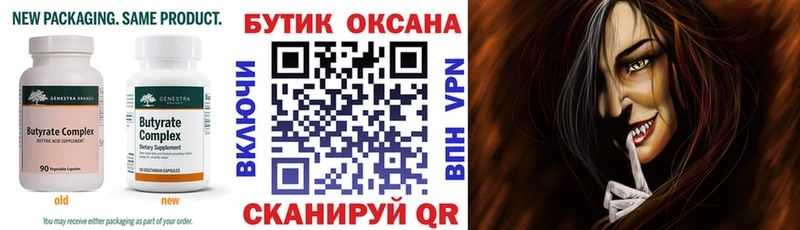 БУТИРАТ 1.4BDO где найти наркотики Заводоуковск