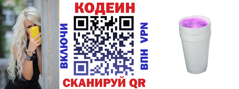 Codein Purple Drank Заводоуковск