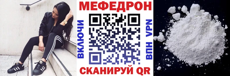 МЕФ кристаллы цена Заводоуковск