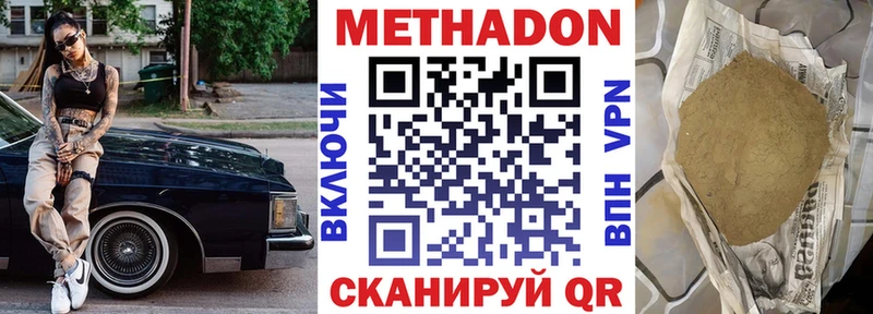 кракен ссылки  закладка  Заводоуковск  МЕТАДОН белоснежный 