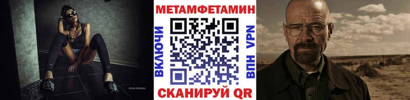 Первитин Methamphetamine  Заводоуковск 